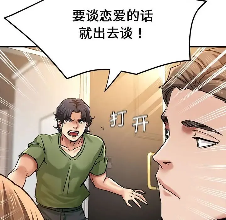 瑜珈初体验 第60話 第130页