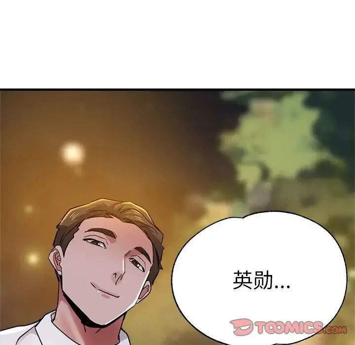 瑜珈初体验 第60話 第159页