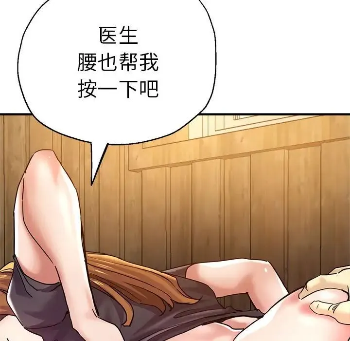 瑜珈初体验 第60話 第89页