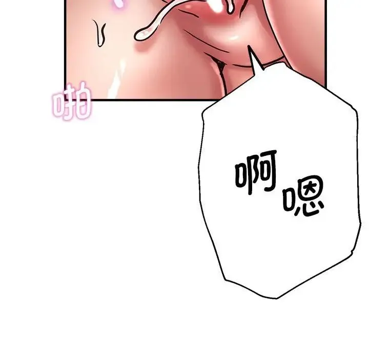 瑜珈初体验 第60話 第6页