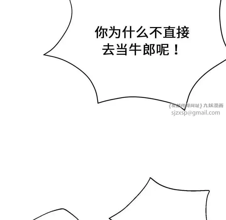 瑜珈初体验 第60話 第134页