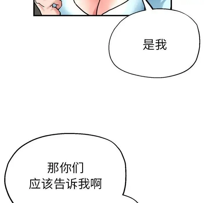 瑜珈初体验 第60話 第29页