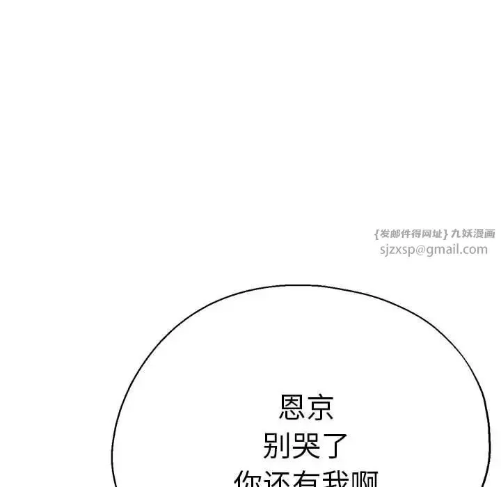 瑜珈初体验 第60話 第162页