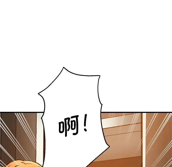 瑜珈初体验 第60話 第10页
