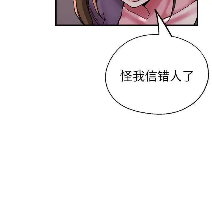 瑜珈初体验 第60話 第156页