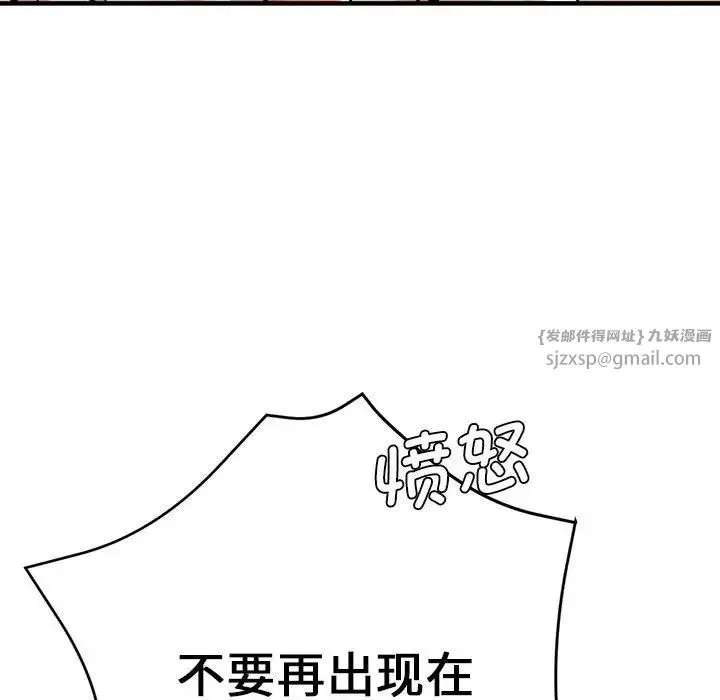 瑜珈初体验 第60話 第140页