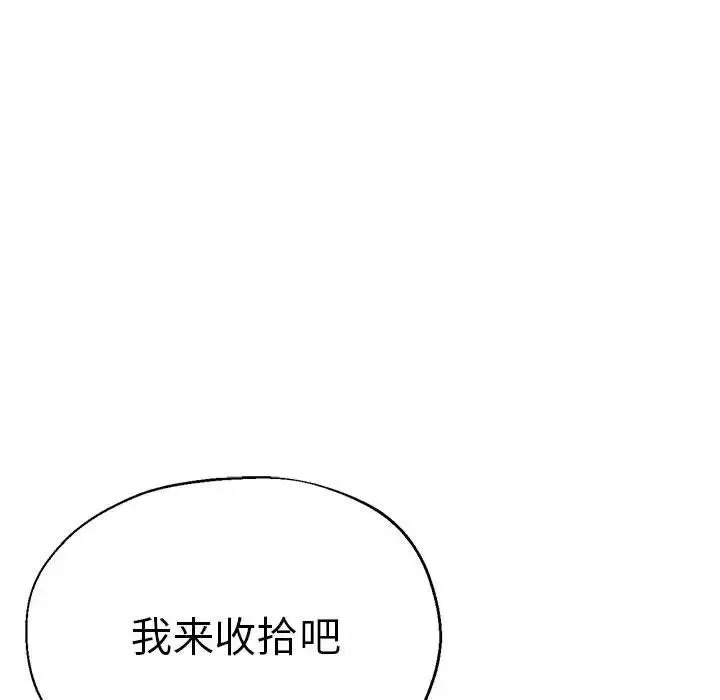 瑜珈初体验 第60話 第60页