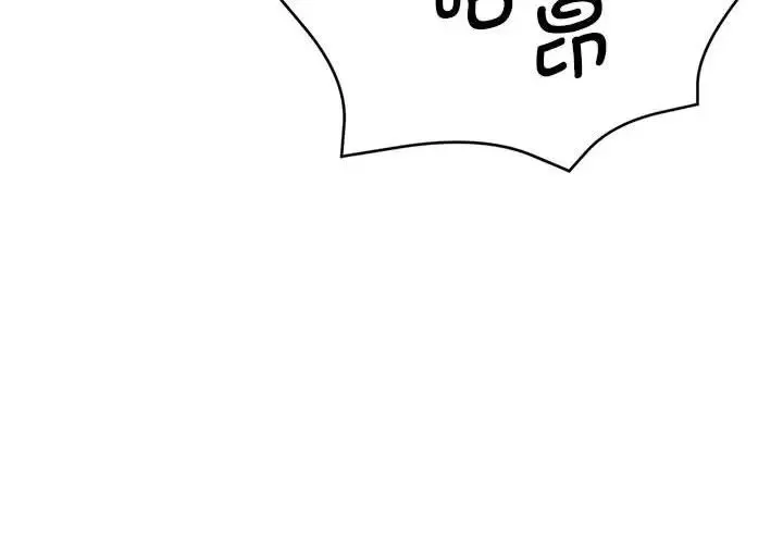 瑜珈初体验 第60話 第4页