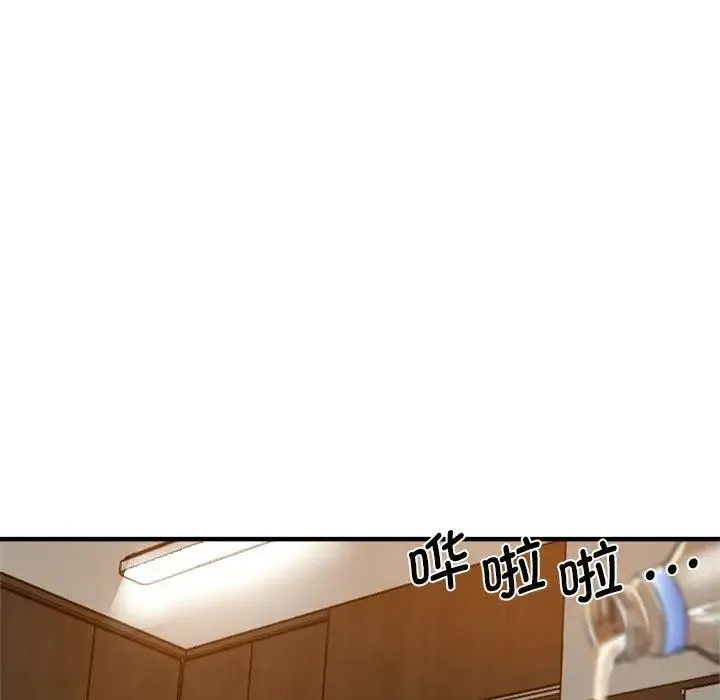 瑜珈初体验 第60話 第40页