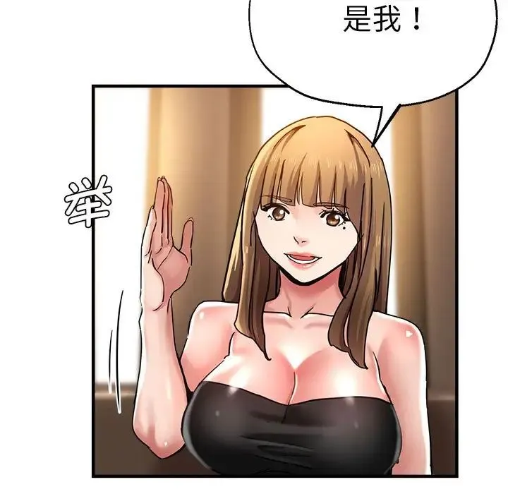 瑜珈初体验 第60話 第26页