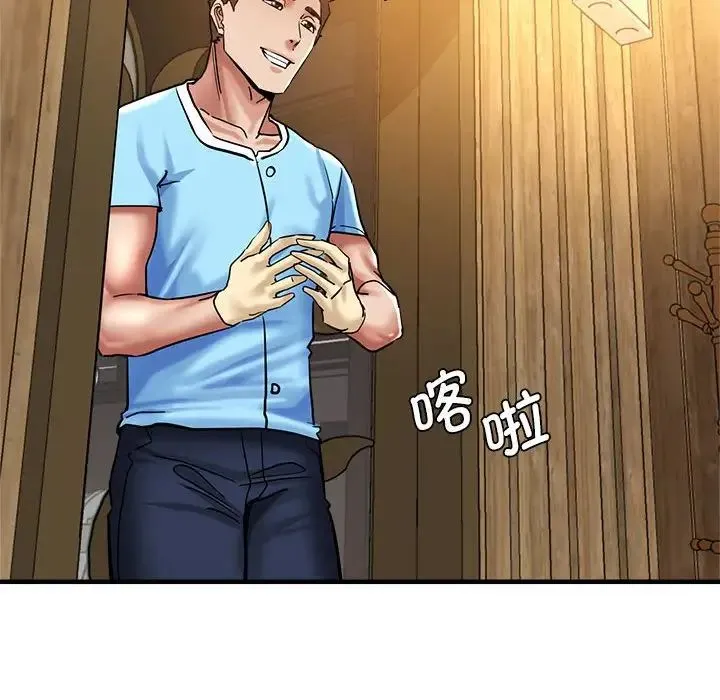 瑜珈初体验 第60話 第74页