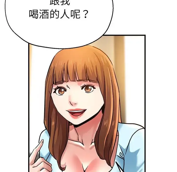 瑜珈初体验 第60話 第28页