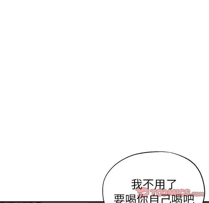瑜珈初体验 第60話 第45页