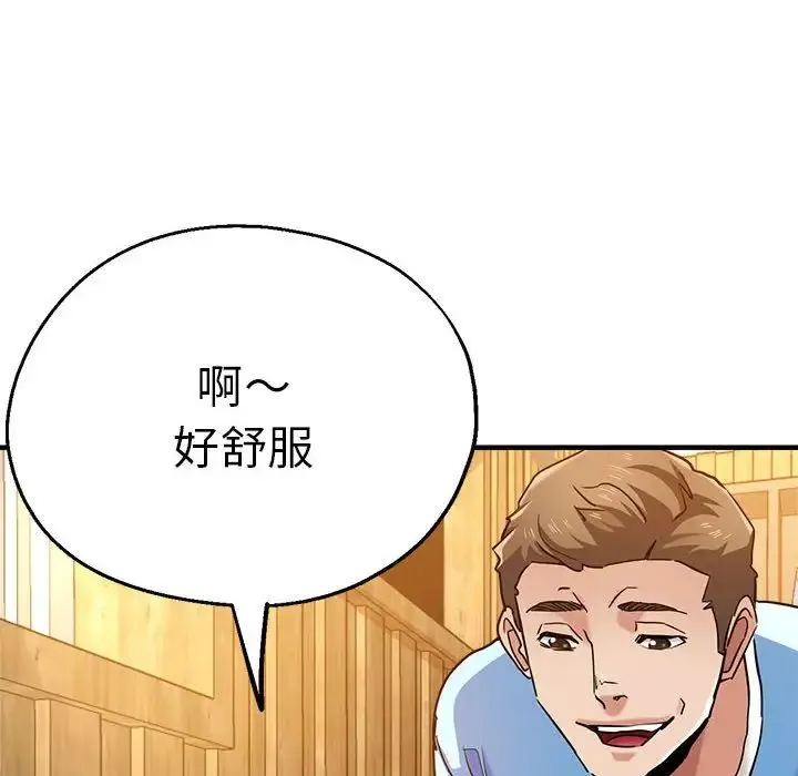 瑜珈初体验 第60話 第86页