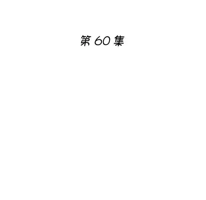 瑜珈初体验 第60話 第19页