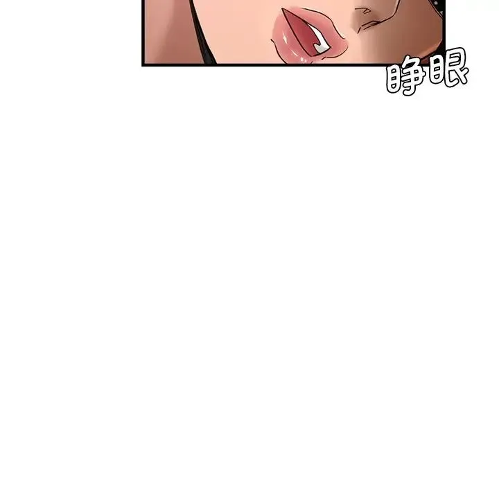 瑜珈初体验 第43話 第106页