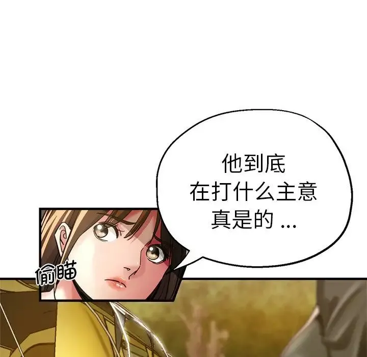 瑜珈初体验 第43話 第33页
