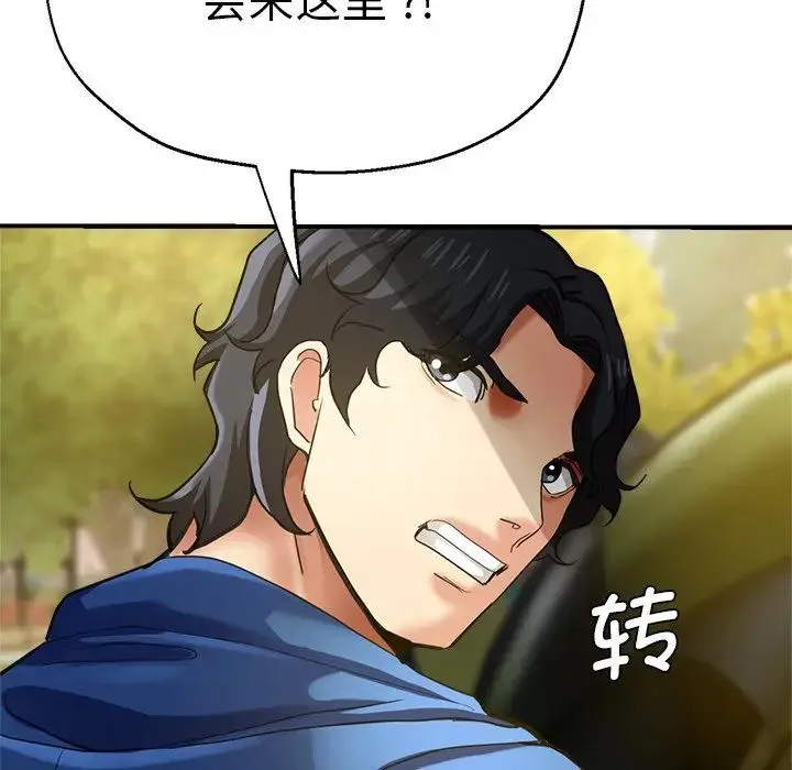 瑜珈初体验 第43話 第13页