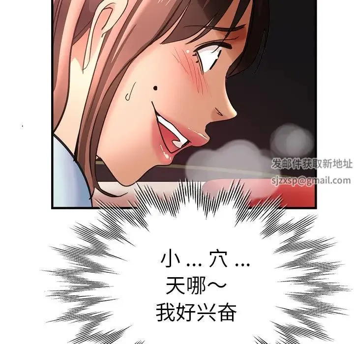 瑜珈初体验 第43話 第146页
