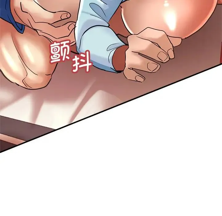 瑜珈初体验 第43話 第141页