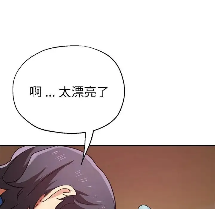 瑜珈初体验 第43話 第130页