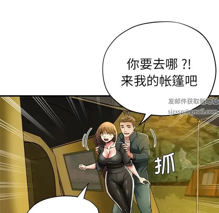 瑜珈初体验 第43話 第44页