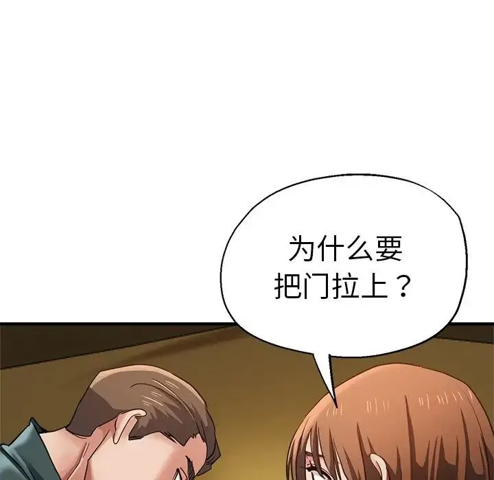 瑜珈初体验 第43話 第46页
