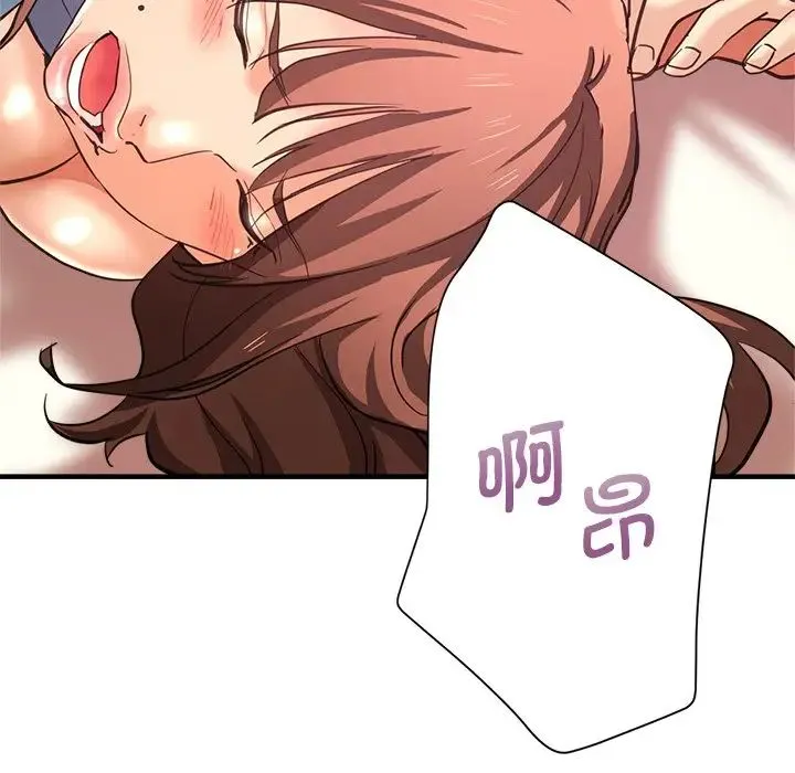 瑜珈初体验 第43話 第135页