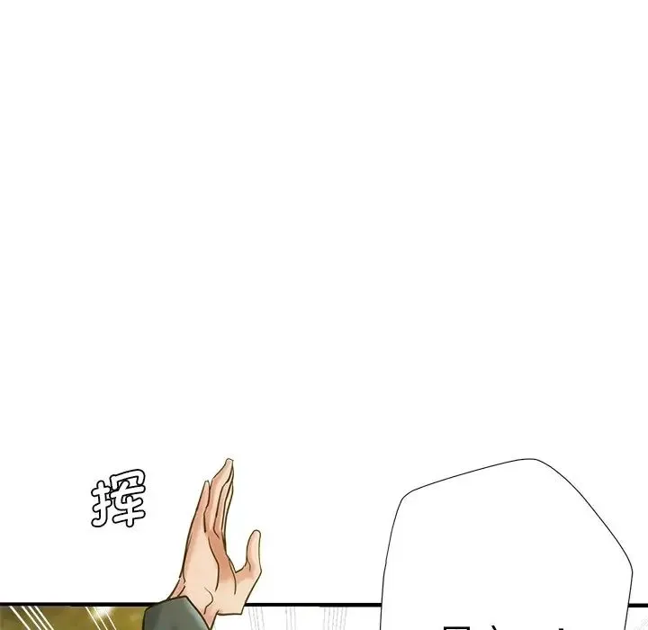 瑜珈初体验 第43話 第10页