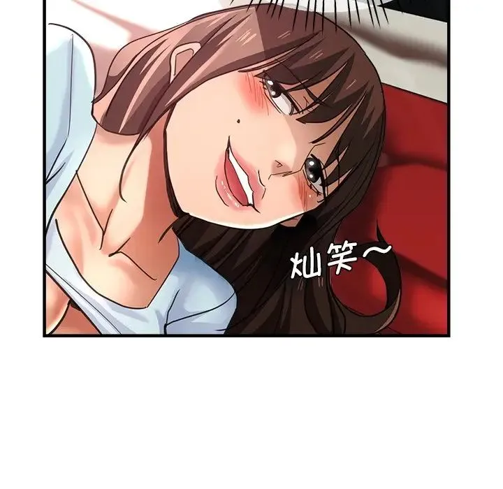 瑜珈初体验 第43話 第126页