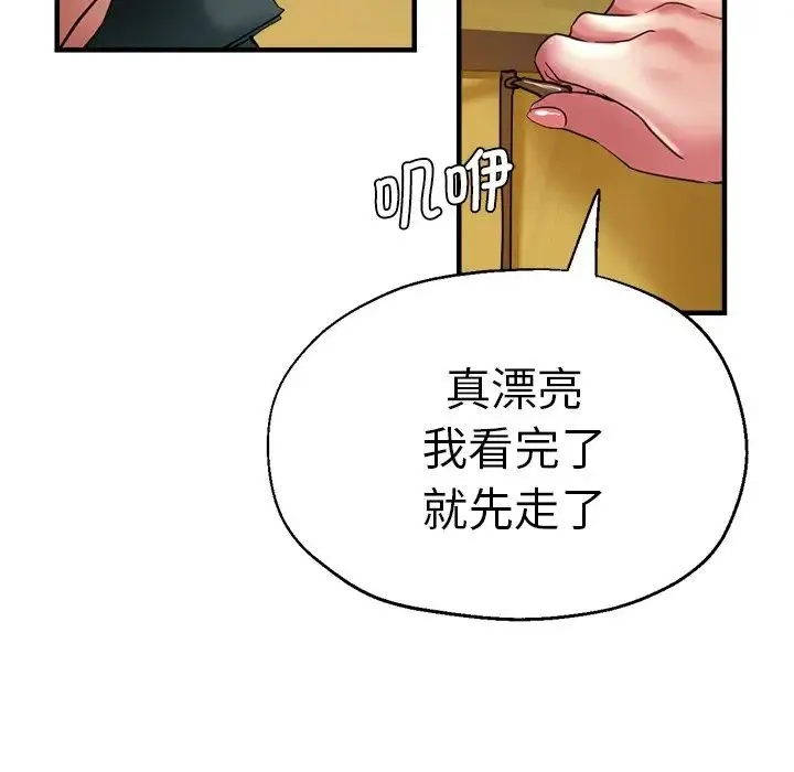 瑜珈初体验 第43話 第51页