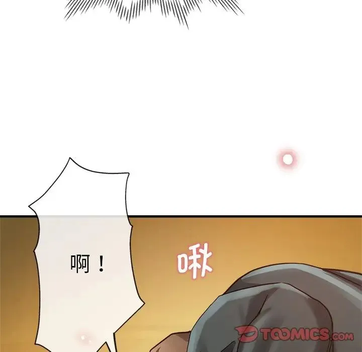 瑜珈初体验 第43話 第75页