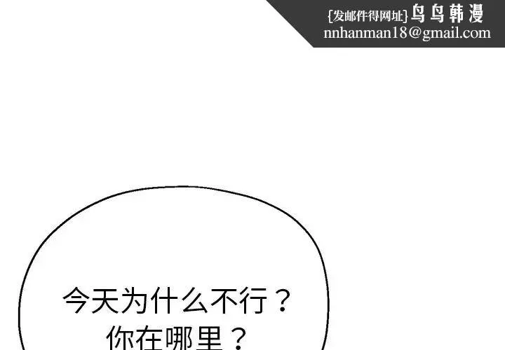 瑜珈初体验 第43話 第1页