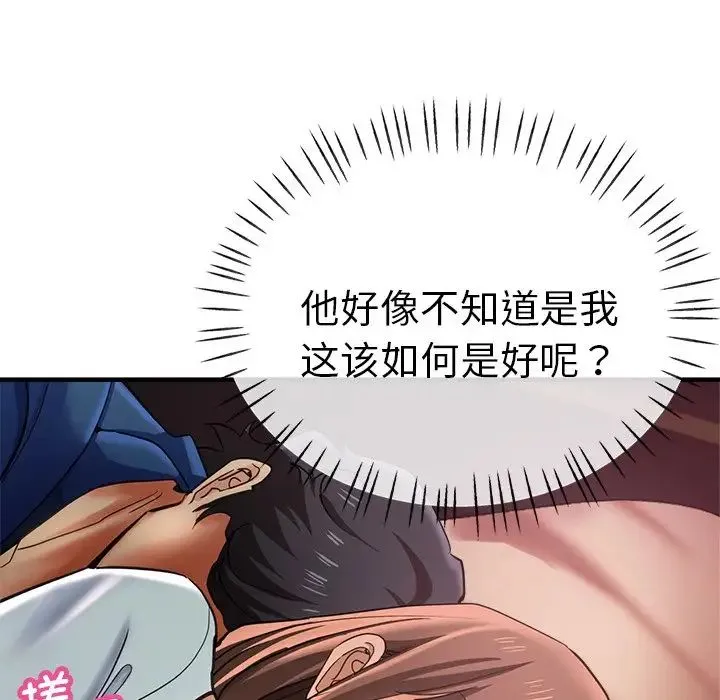 瑜珈初体验 第43話 第109页