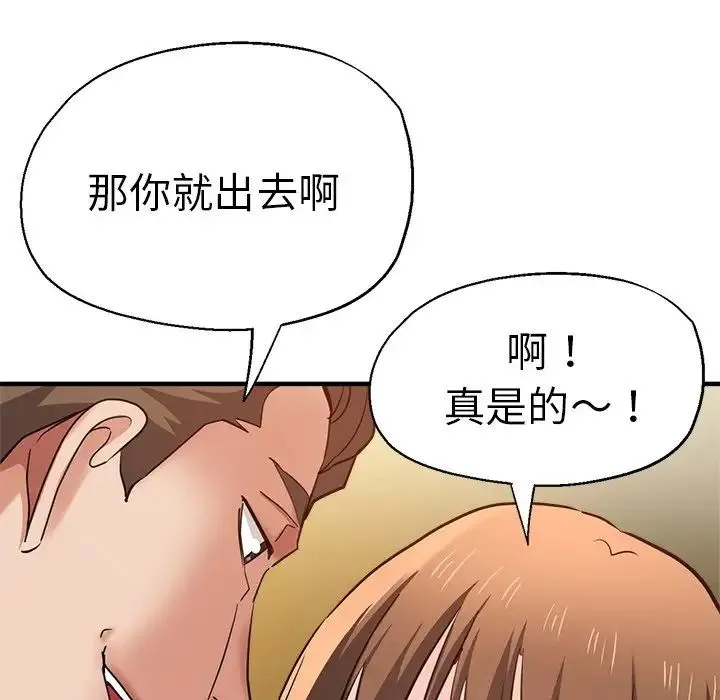 瑜珈初体验 第43話 第64页