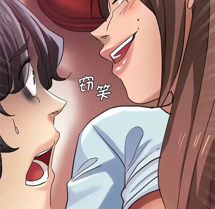 瑜珈初体验 第43話 第152页
