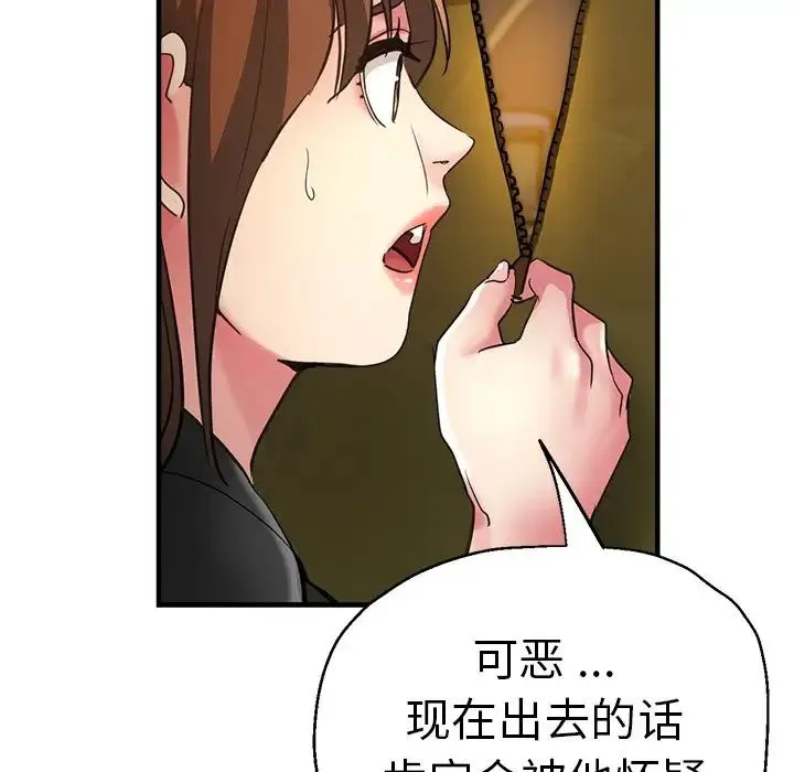 瑜珈初体验 第43話 第55页