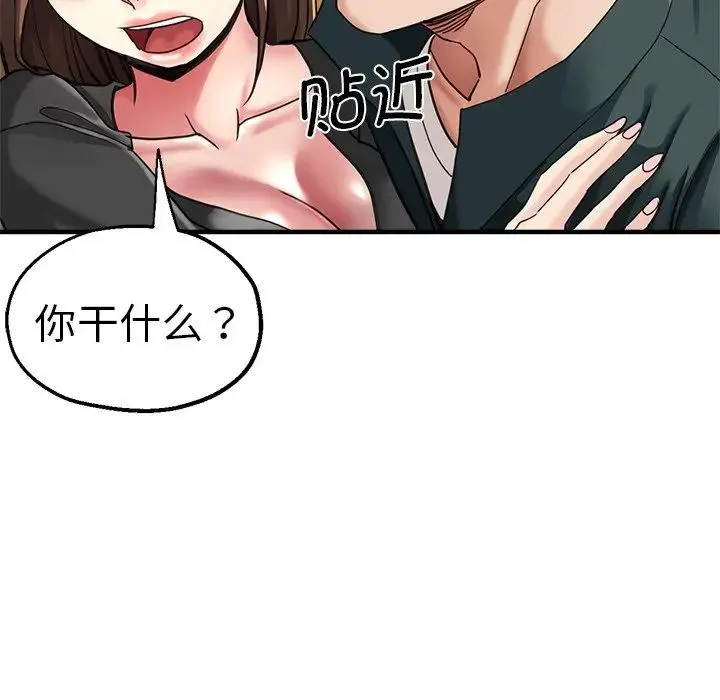 瑜珈初体验 第43話 第58页