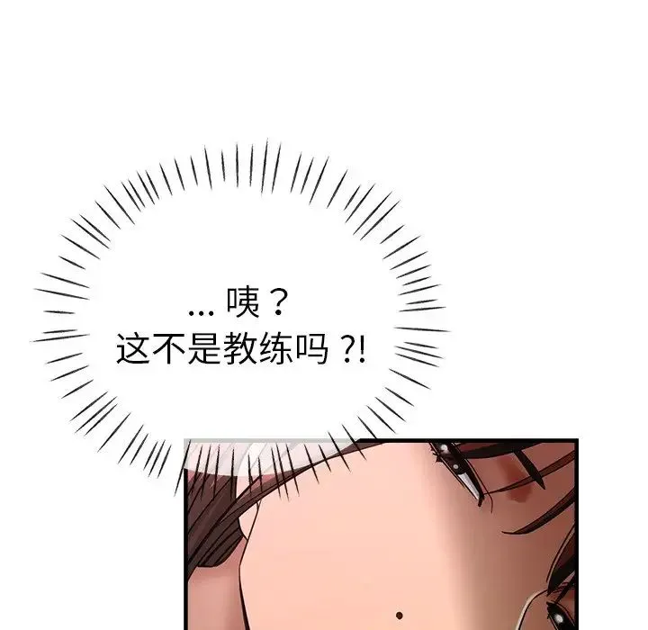 瑜珈初体验 第43話 第105页