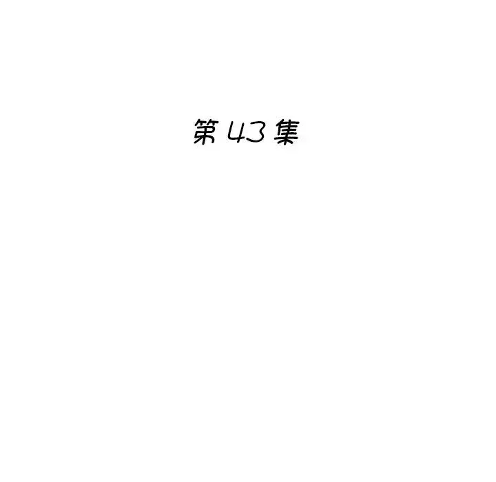 瑜珈初体验 第43話 第17页