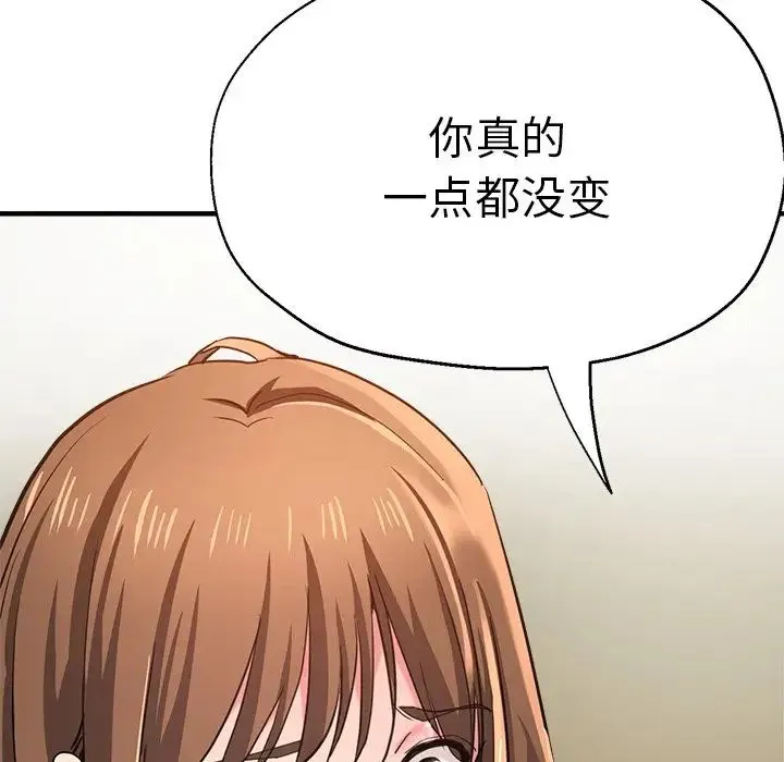 瑜珈初体验 第43話 第61页