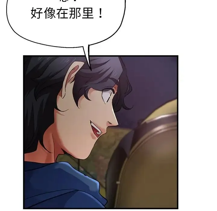 瑜珈初体验 第43話 第99页