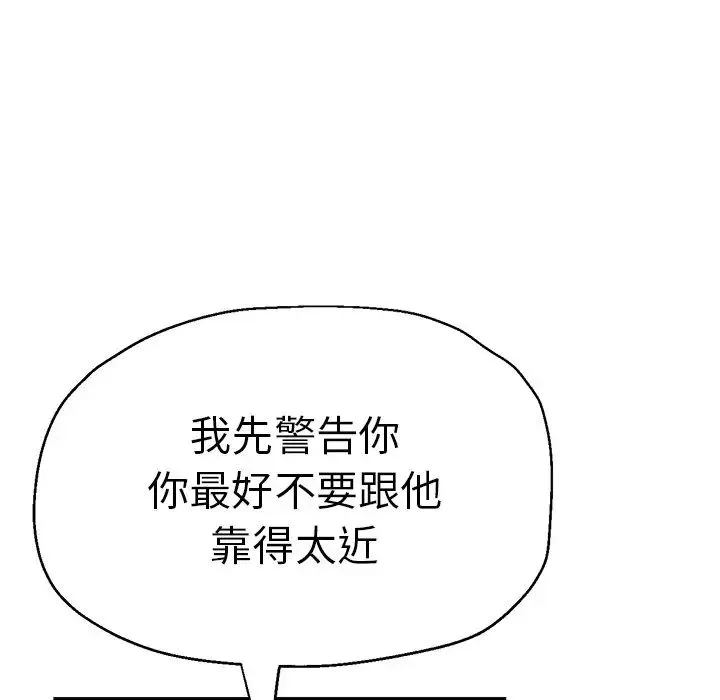 瑜珈初体验 第43話 第23页