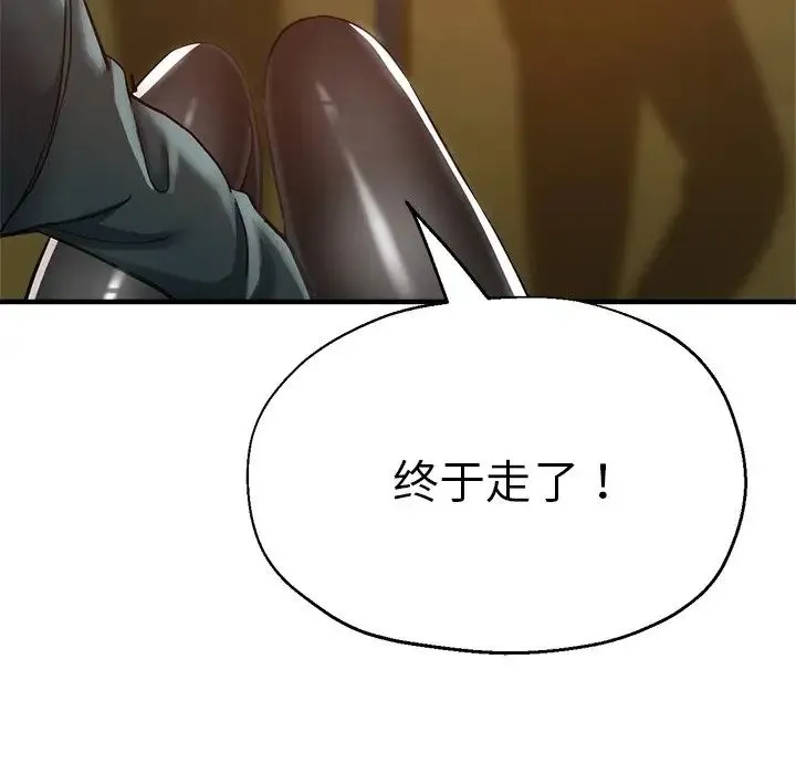 瑜珈初体验 第43話 第87页