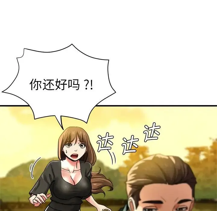 瑜珈初体验 第43話 第38页