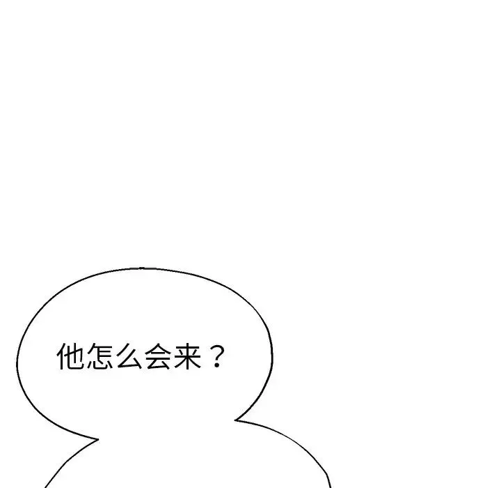 瑜珈初体验 第43話 第20页