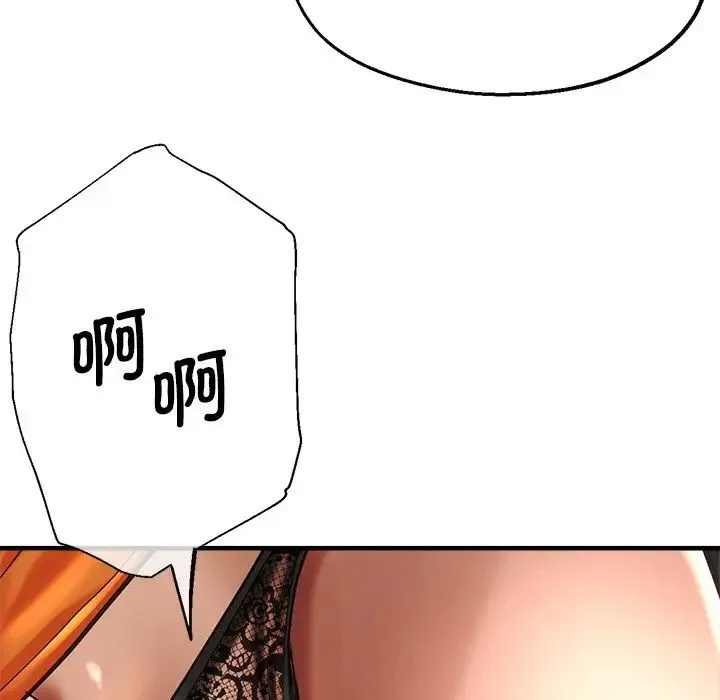 瑜珈初体验 第43話 第118页