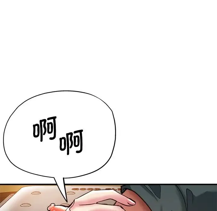 瑜珈初体验 第43話 第80页
