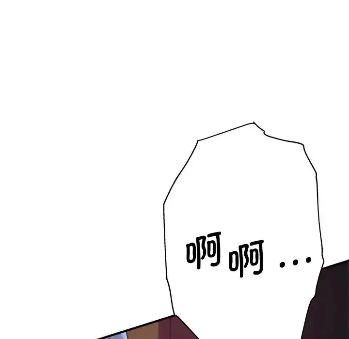 瑜珈初体验 第43話 第139页