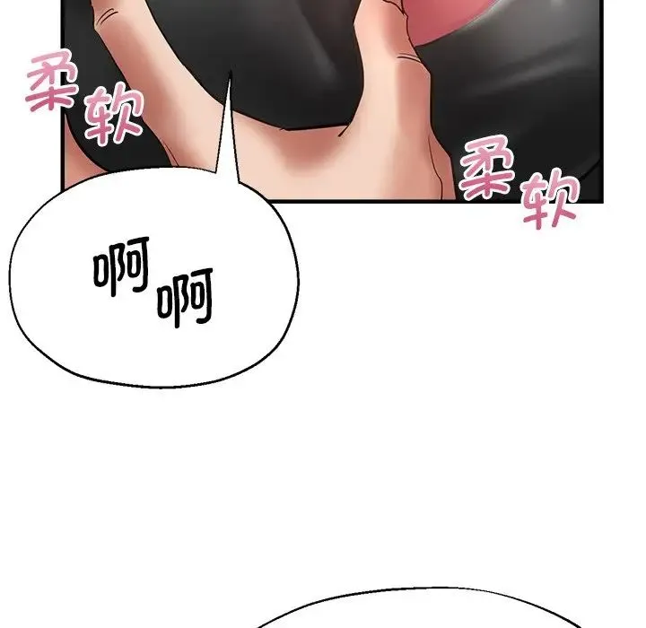 瑜珈初体验 第43話 第60页